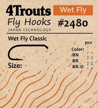 Крючок #2480 Wet Fly Classic (4trouts)