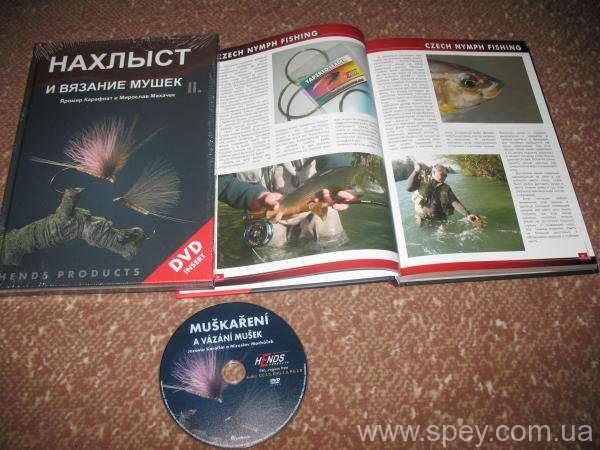 Книги для вязания мушек Книги для вязания мушек